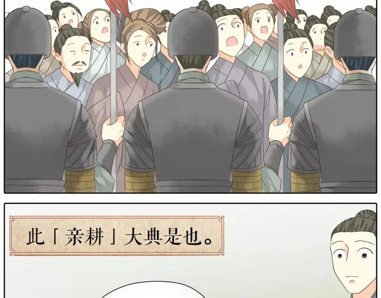 第43话 今晚留下，我陪你~ 第11页