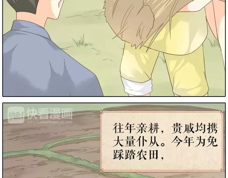 第43话 今晚留下，我陪你~ 第13页