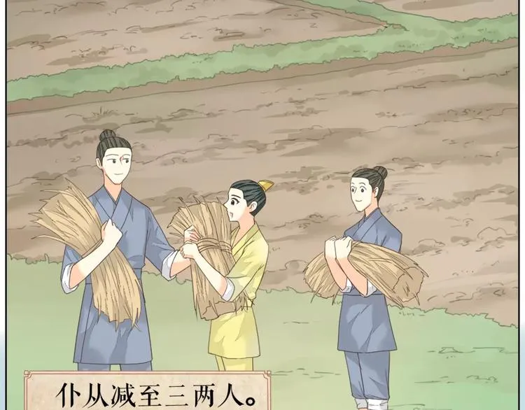 第43话 今晚留下，我陪你~ 第14页