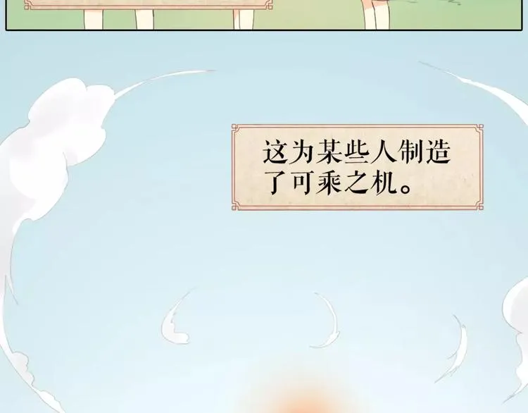 第43话 今晚留下，我陪你~ 第15页