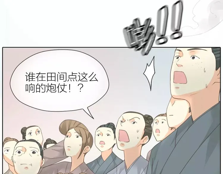 第43话 今晚留下，我陪你~ 第17页