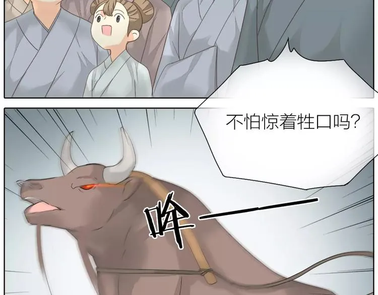第43话 今晚留下，我陪你~ 第18页