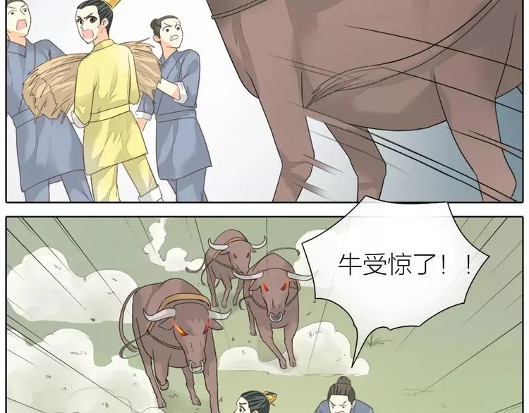 第43话 今晚留下，我陪你~ 第20页
