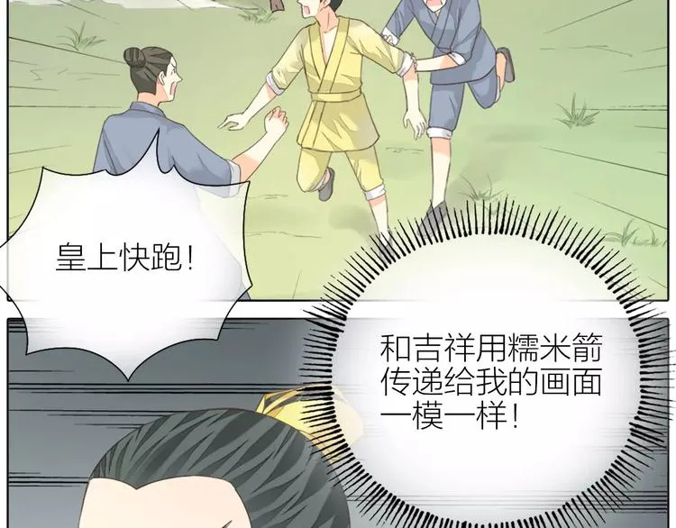 第43话 今晚留下，我陪你~ 第21页
