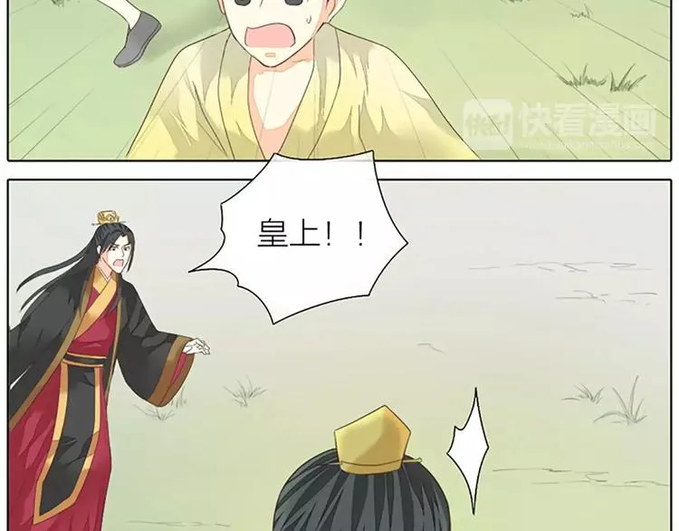 第43话 今晚留下，我陪你~ 第24页