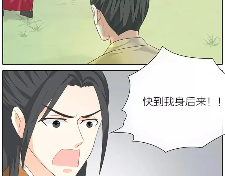 第43话 今晚留下，我陪你~ 第25页