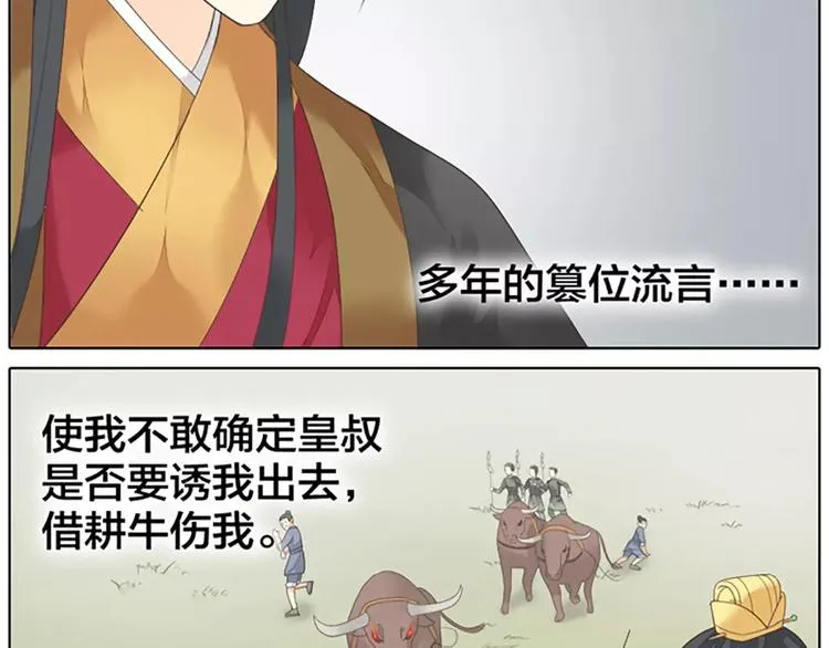 第43话 今晚留下，我陪你~ 第26页