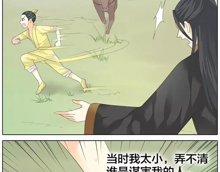 第43话 今晚留下，我陪你~ 第27页