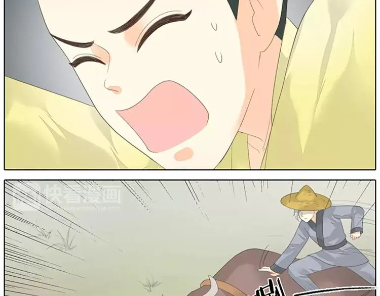 第43话 今晚留下，我陪你~ 第33页