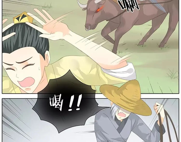 第43话 今晚留下，我陪你~ 第34页