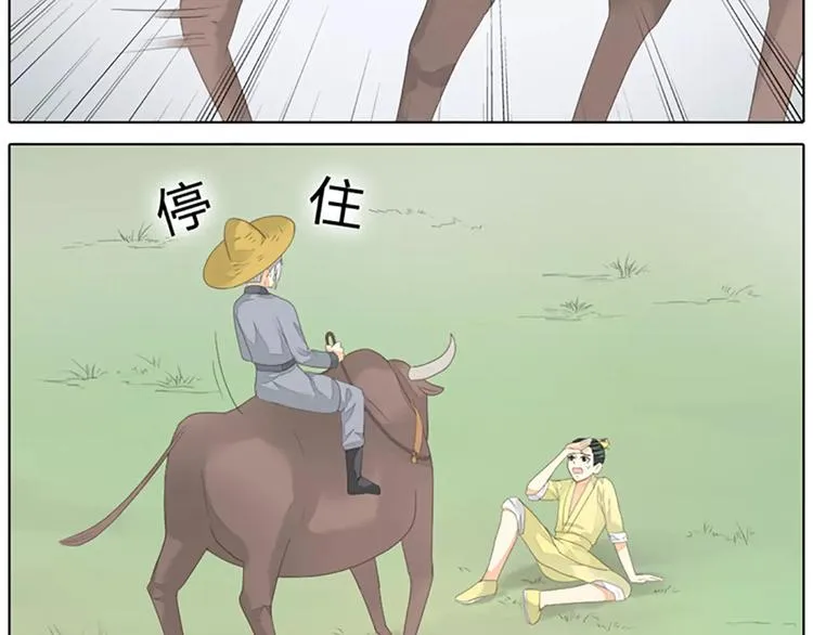 第43话 今晚留下，我陪你~ 第36页