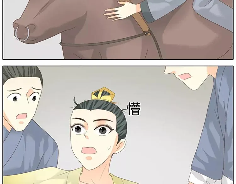 第43话 今晚留下，我陪你~ 第38页