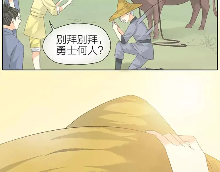 第43话 今晚留下，我陪你~ 第40页