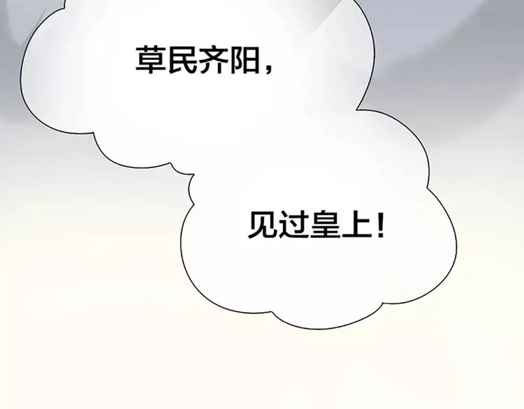第43话 今晚留下，我陪你~ 第42页