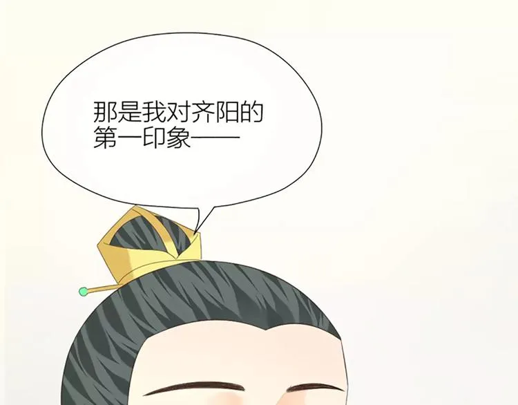 第43话 今晚留下，我陪你~ 第43页