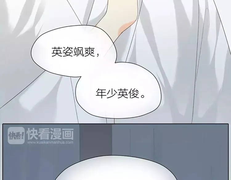 第43话 今晚留下，我陪你~ 第45页