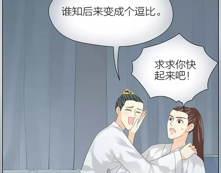 第43话 今晚留下，我陪你~ 第46页