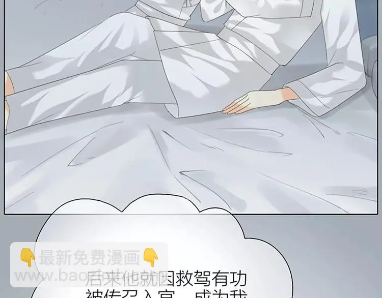第43话 今晚留下，我陪你~ 第47页