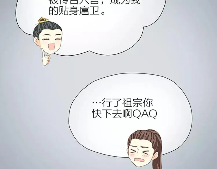 第43话 今晚留下，我陪你~ 第48页