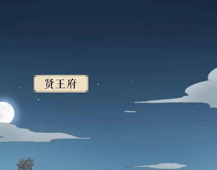 第43话 今晚留下，我陪你~ 第50页
