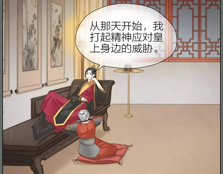 第43话 今晚留下，我陪你~ 第52页