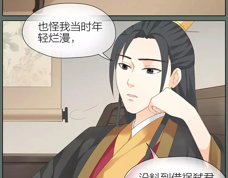 第43话 今晚留下，我陪你~ 第53页