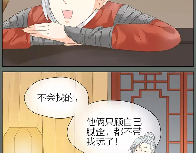 第43话 今晚留下，我陪你~ 第55页