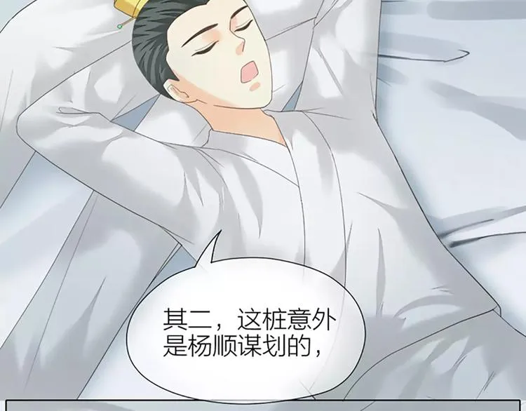 第43话 今晚留下，我陪你~ 第60页