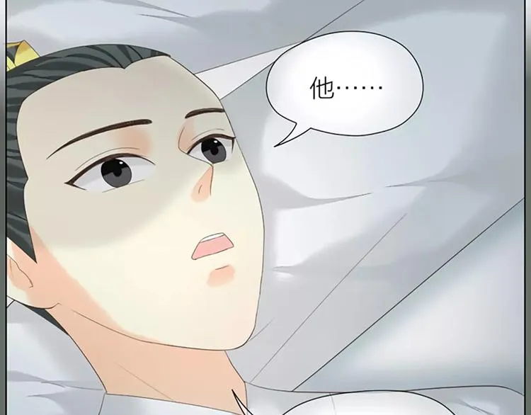 第43话 今晚留下，我陪你~ 第61页