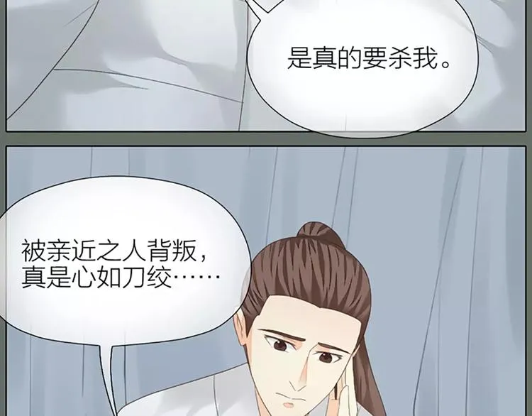 第43话 今晚留下，我陪你~ 第62页