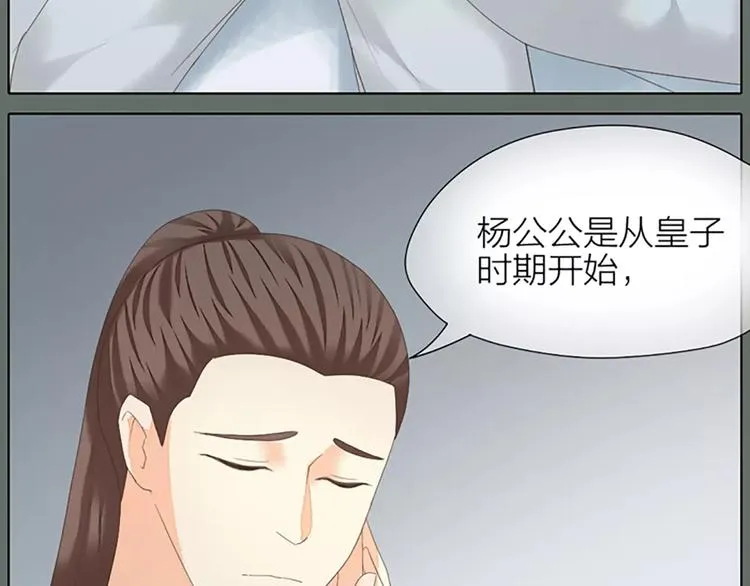 第43话 今晚留下，我陪你~ 第64页