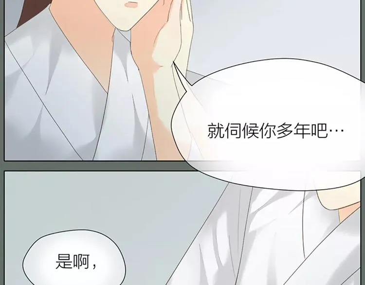 第43话 今晚留下，我陪你~ 第65页