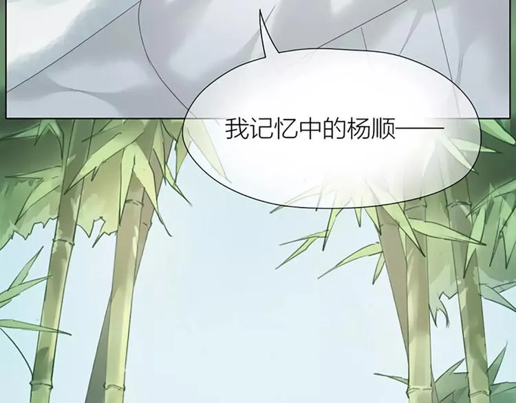 第43话 今晚留下，我陪你~ 第67页