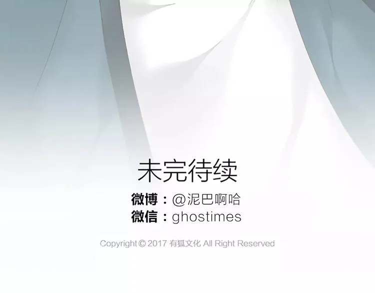 第43话 今晚留下，我陪你~ 第70页