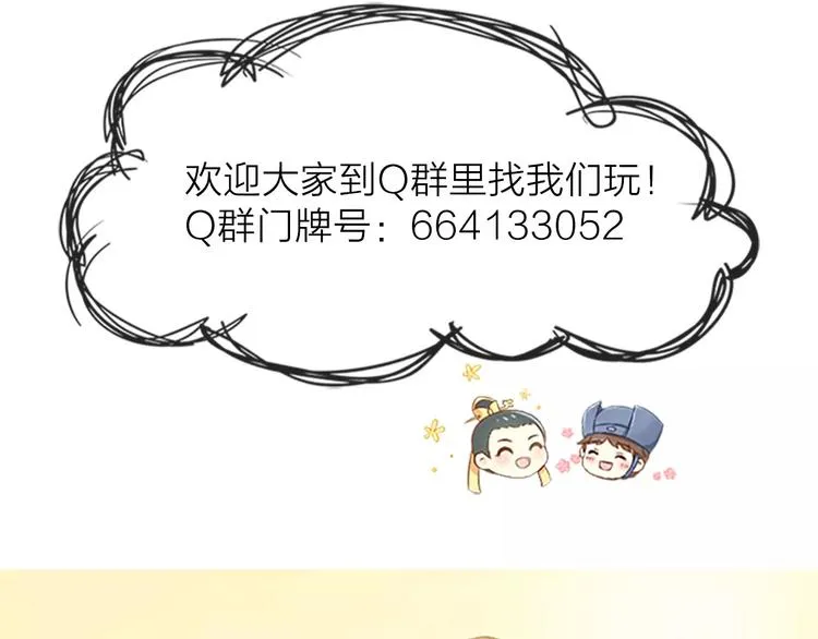 第43话 今晚留下，我陪你~ 第71页