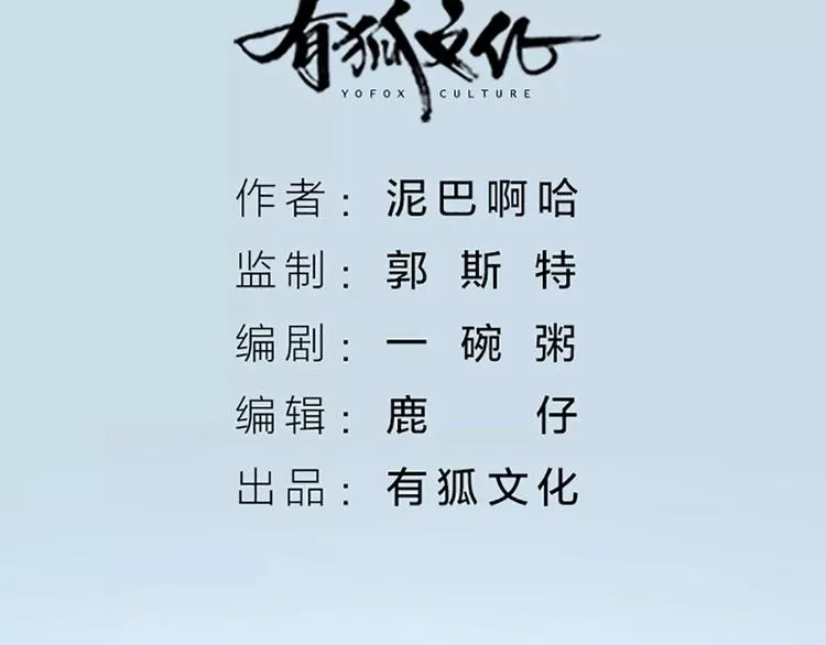 第44话 皮囊而已，不要也罢！ 第2页
