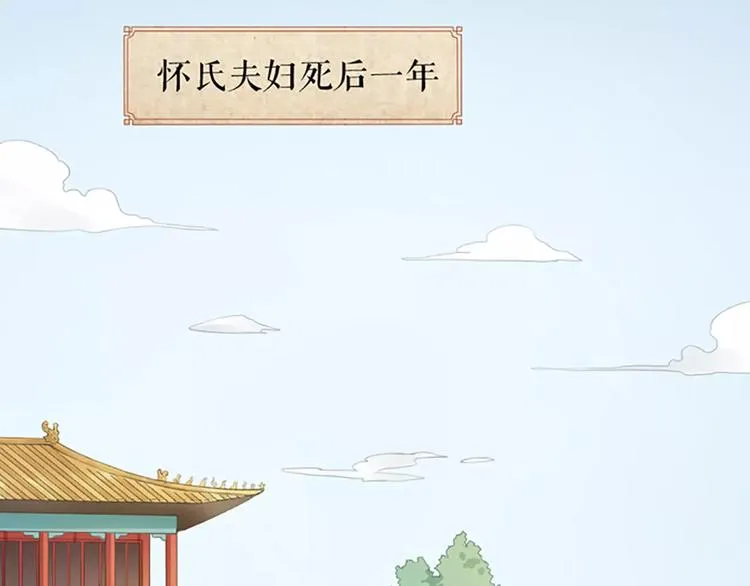 第44话 皮囊而已，不要也罢！ 第3页