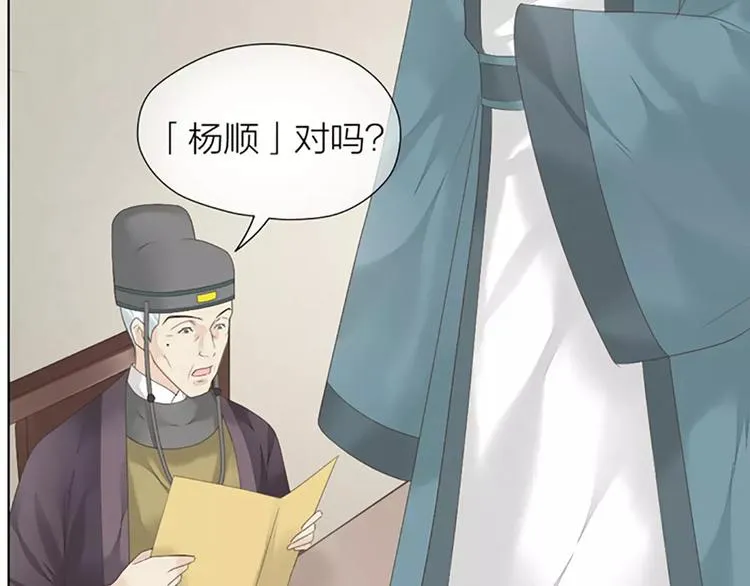 第44话 皮囊而已，不要也罢！ 第5页