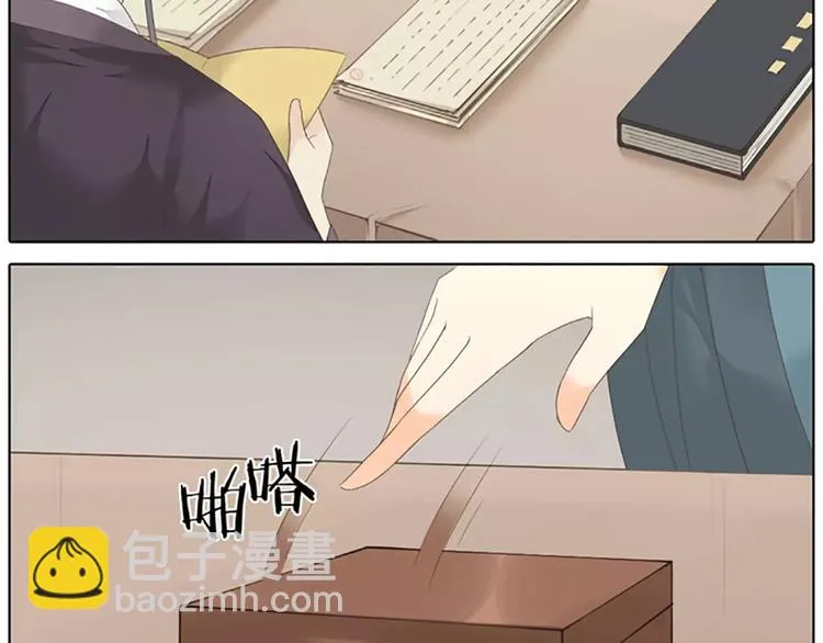 第44话 皮囊而已，不要也罢！ 第9页