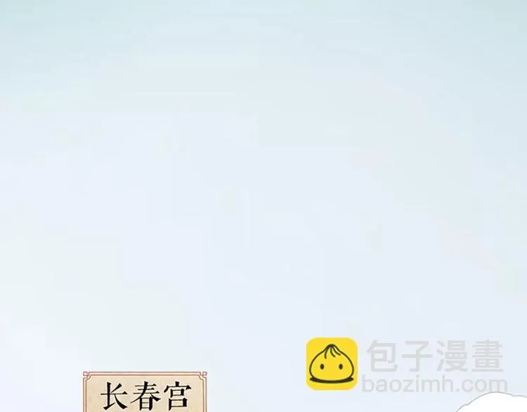 第44话 皮囊而已，不要也罢！ 第13页