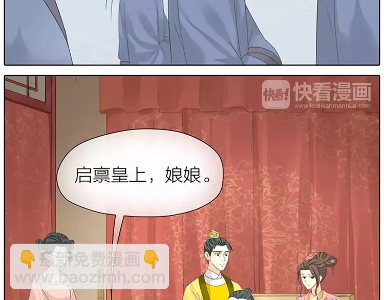 第44话 皮囊而已，不要也罢！ 第18页