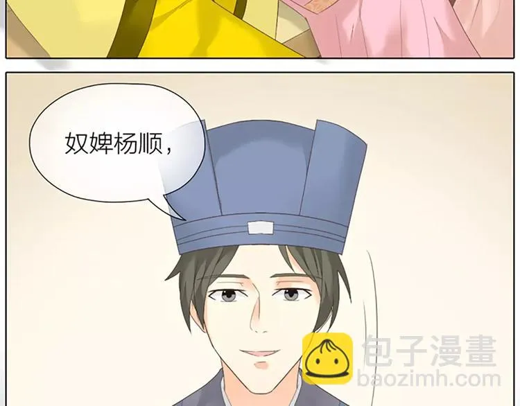第44话 皮囊而已，不要也罢！ 第32页