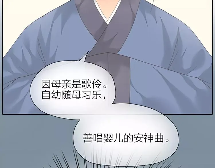 第44话 皮囊而已，不要也罢！ 第33页