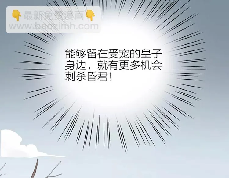 第44话 皮囊而已，不要也罢！ 第34页
