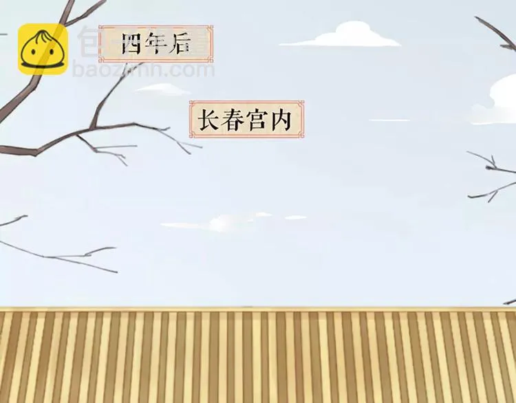 第44话 皮囊而已，不要也罢！ 第35页