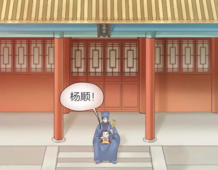 第44话 皮囊而已，不要也罢！ 第36页