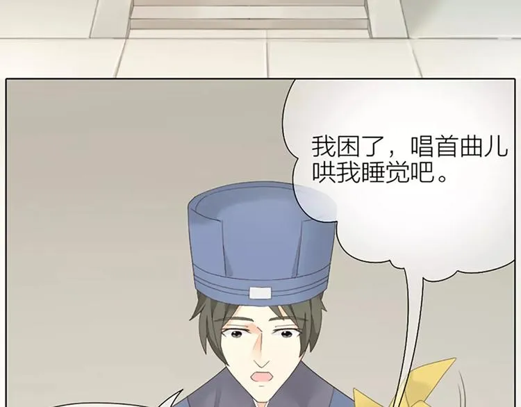 第44话 皮囊而已，不要也罢！ 第37页