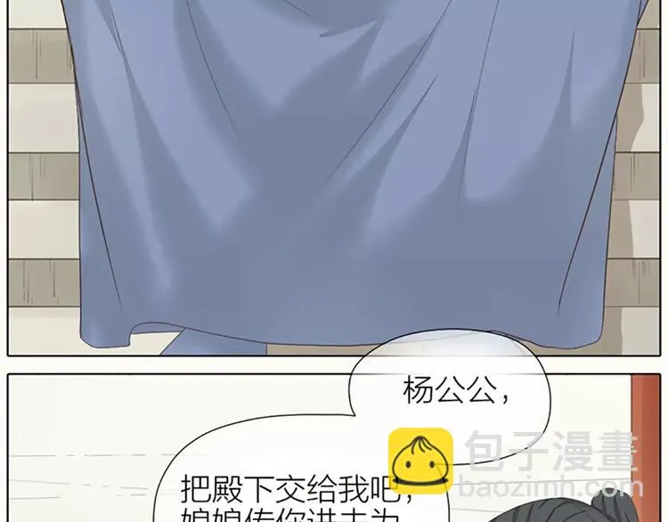 第44话 皮囊而已，不要也罢！ 第39页