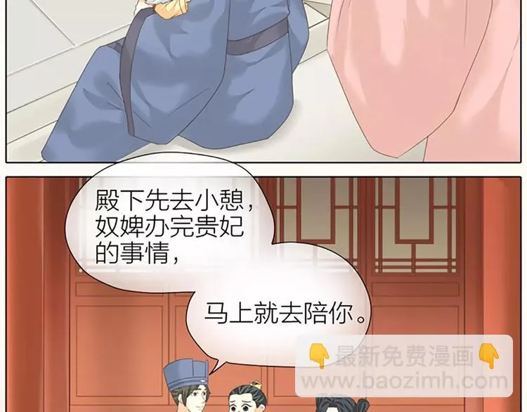 第44话 皮囊而已，不要也罢！ 第41页