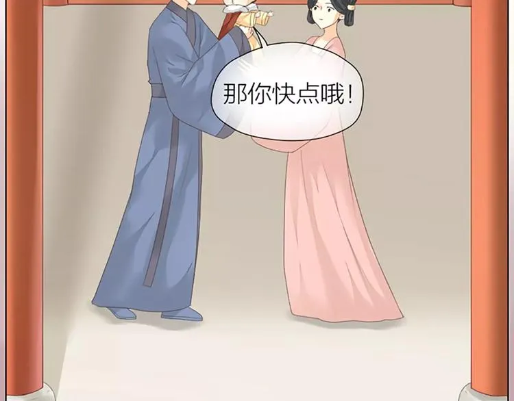 第44话 皮囊而已，不要也罢！ 第42页